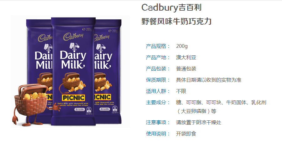cadbury 吉百利 dairy milk 野餐风味牛奶巧克力 200g